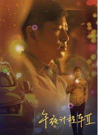 爱的噩梦 封面图